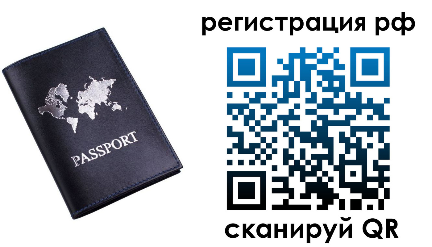 прописка паспорт в Дигоре