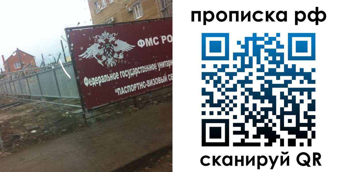 прописка законно в Дигоре