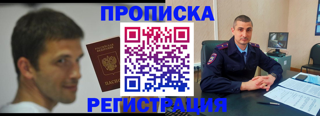 временная регистрация адрес в Дигоре