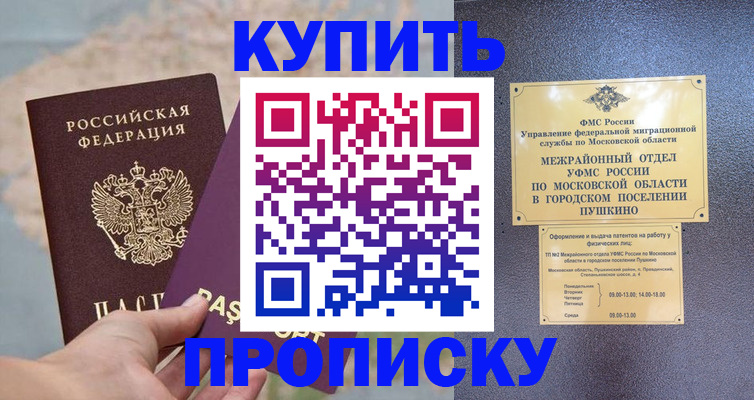 временная регистрация в Дигоре