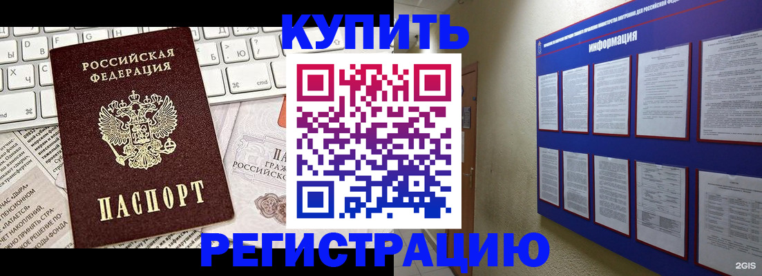 прописка поиск в Дигоре