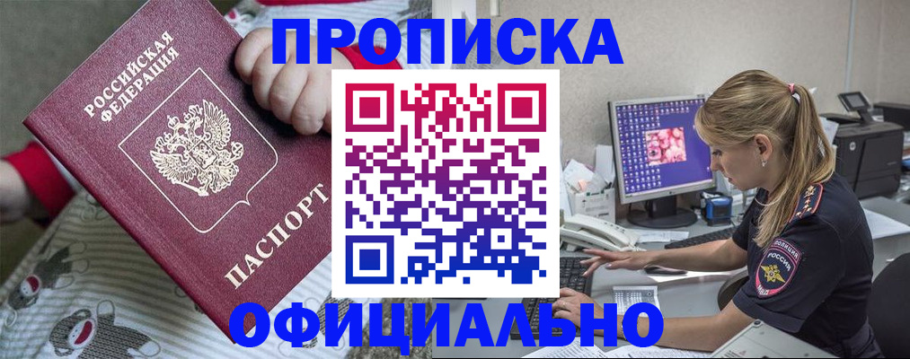 временная регистрация купить в Дигоре