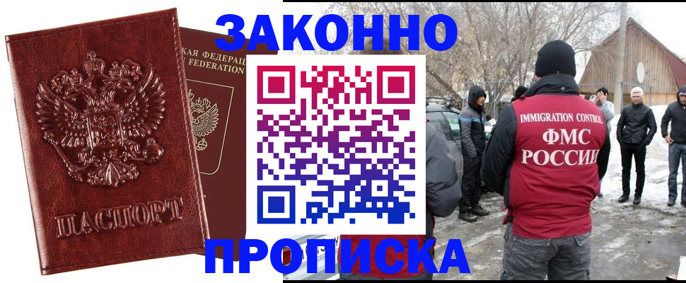 прописка для кредита в Дигоре