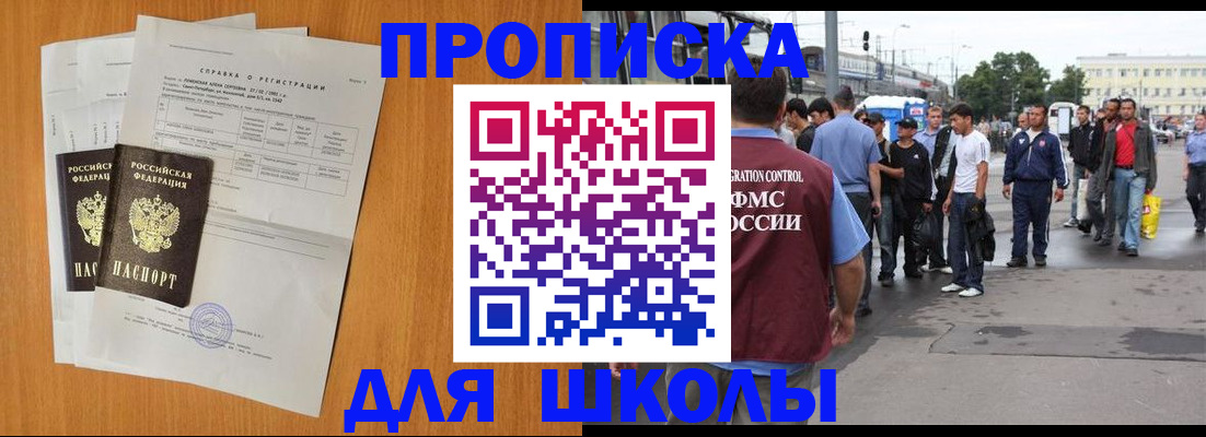 прописка для военкомата в Дигоре